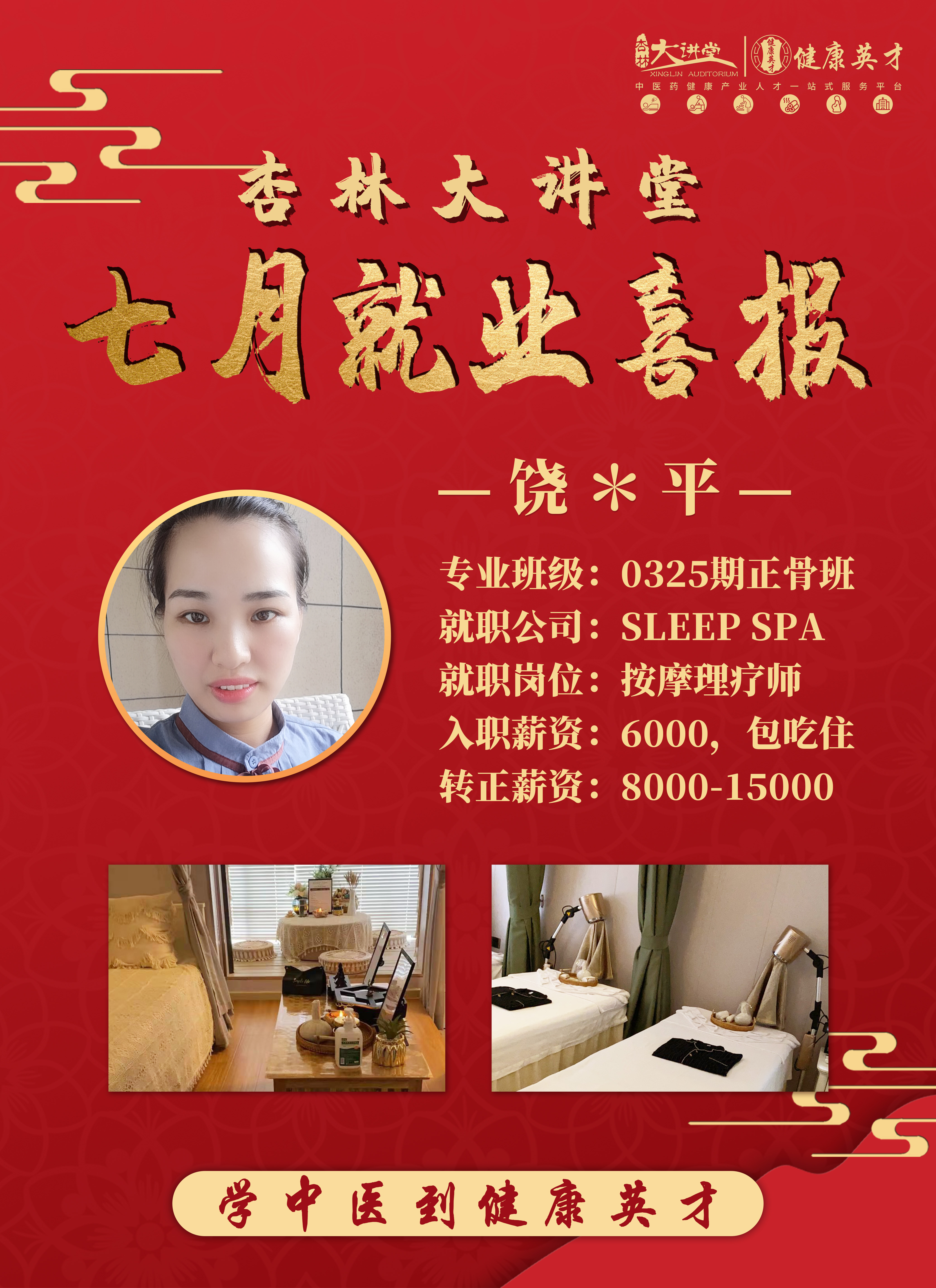 饶利平