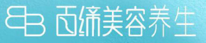百缔美容养生