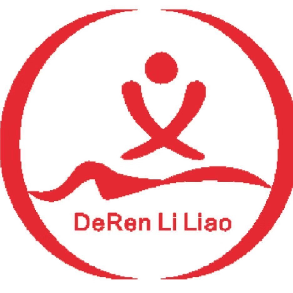 德仁理疗中心