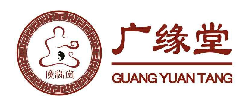广缘堂中医养生会所