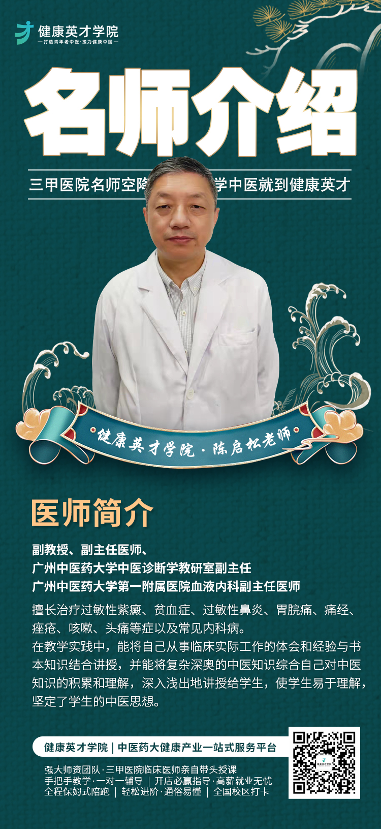 陈启松.jpg